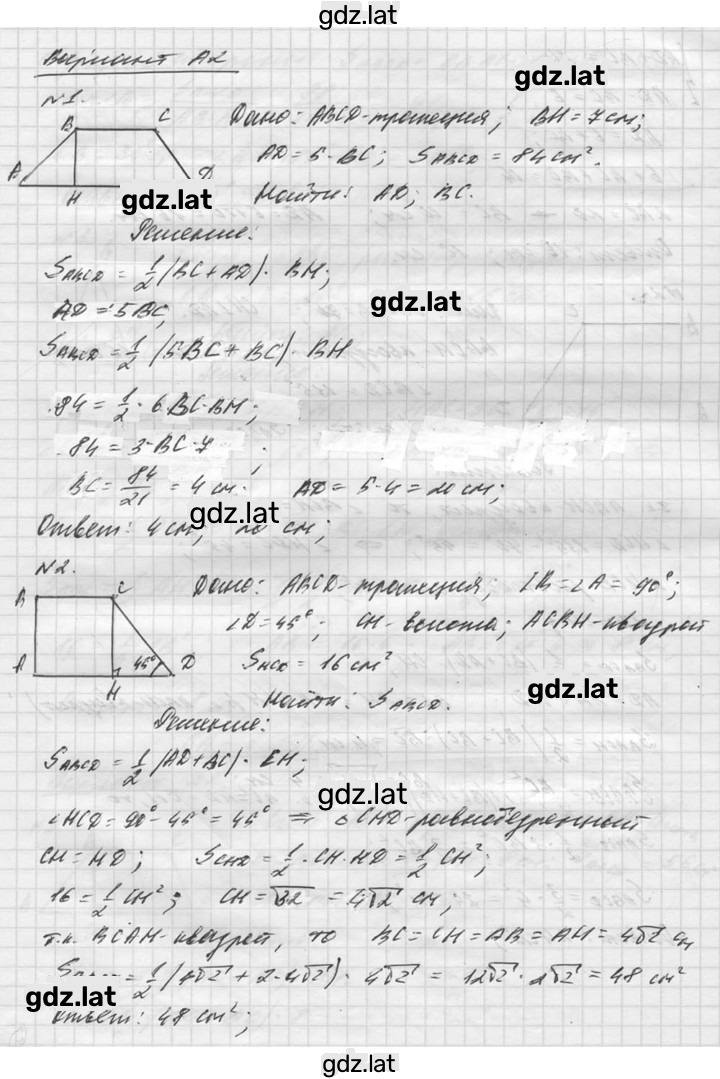 Решение задания № А2 — страница 1
