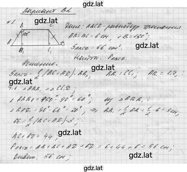 Решение задания № В2 — страница 1