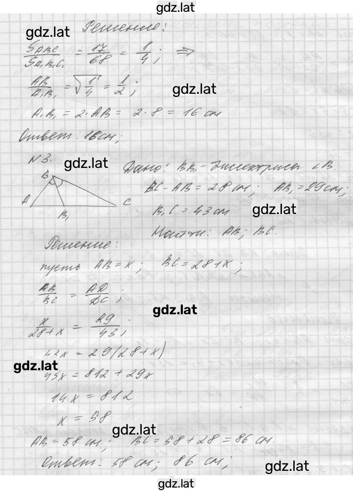 Решение задания № А2 — страница 2