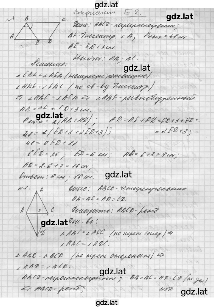 Решение задания № Б2 — страница 1
