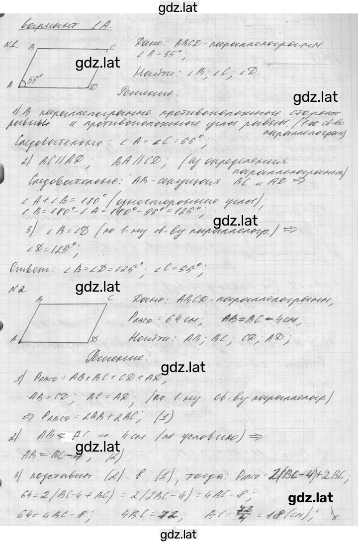 Решение задания № А1 — страница 1