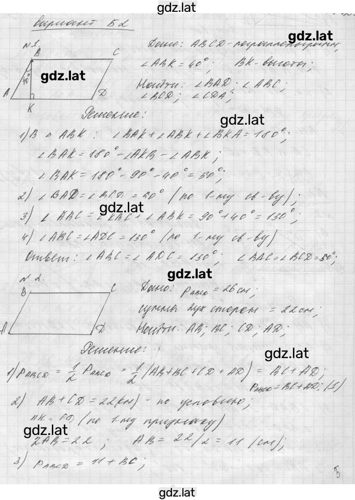 Решение задания № Б2 — страница 1