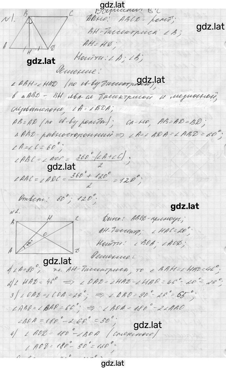 Решение задания № В2 — страница 2