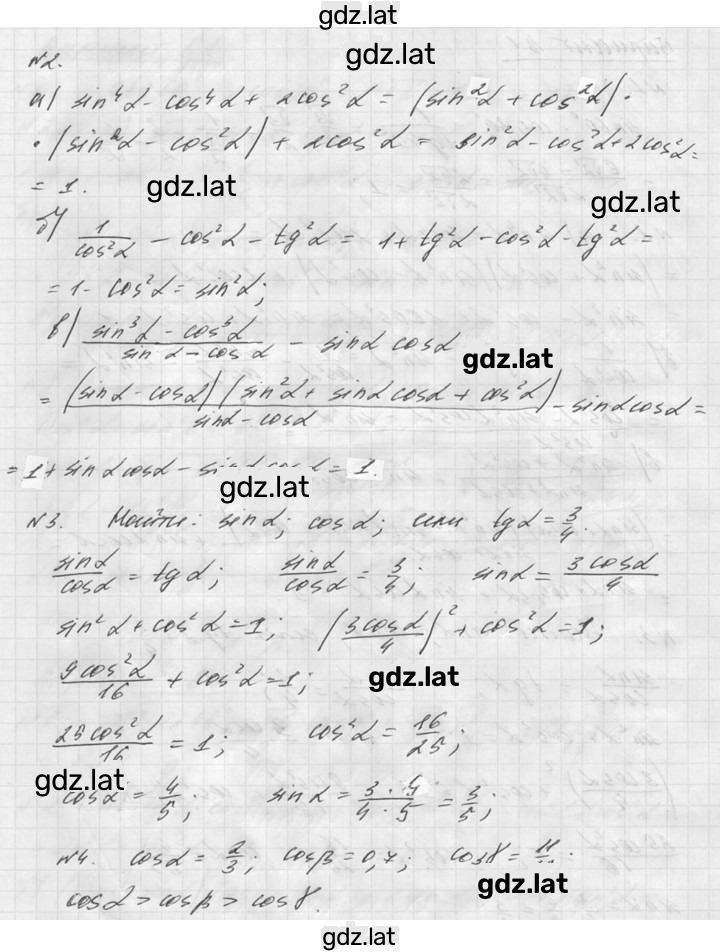 Решение задания № В2 — страница 2
