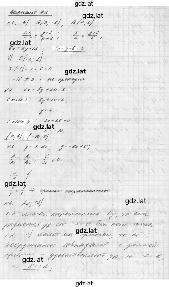 Решение задания № А2 — страница 1