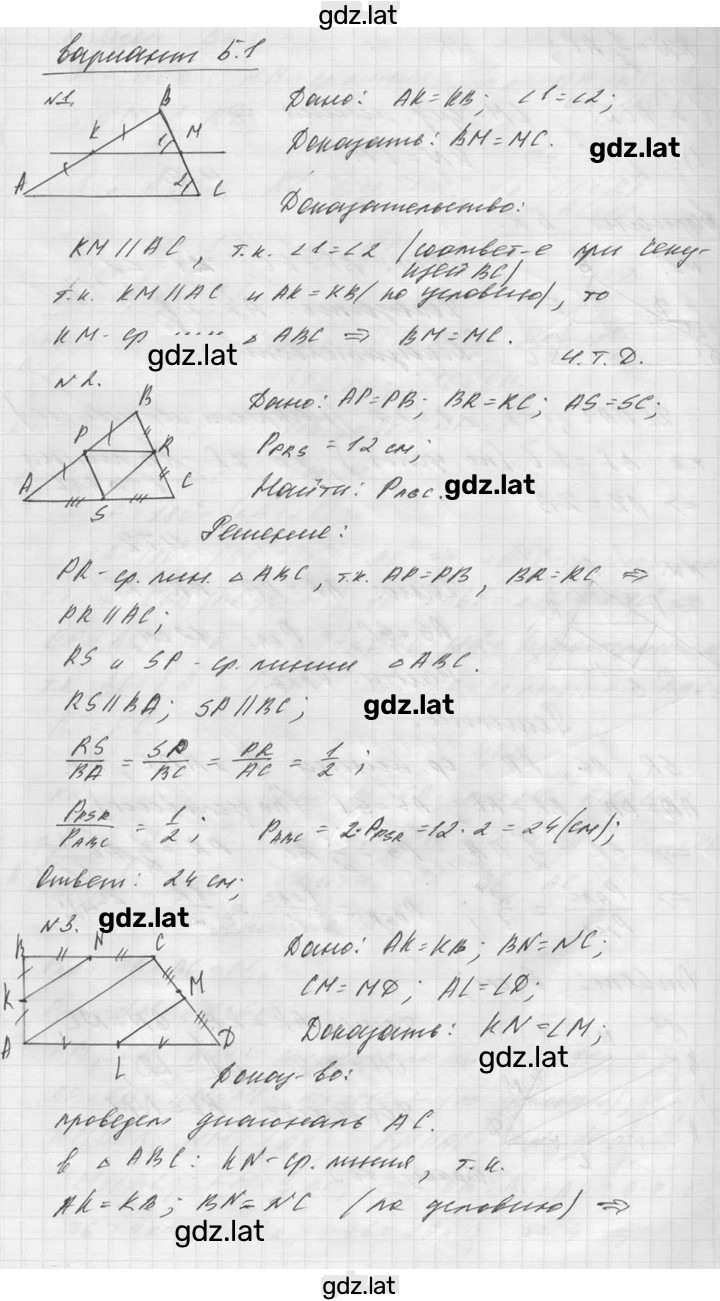 Решение задания № Б1 — страница 1