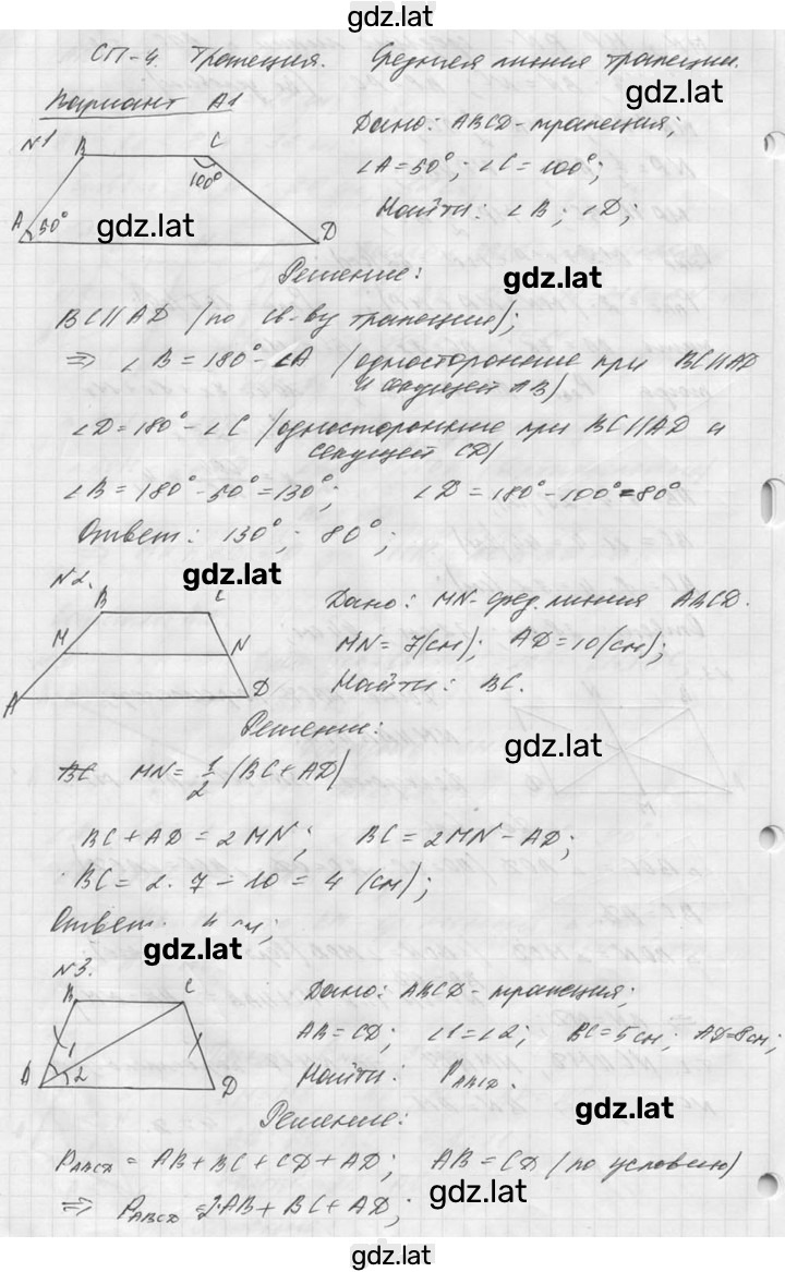 Решение задания № А1 — страница 1
