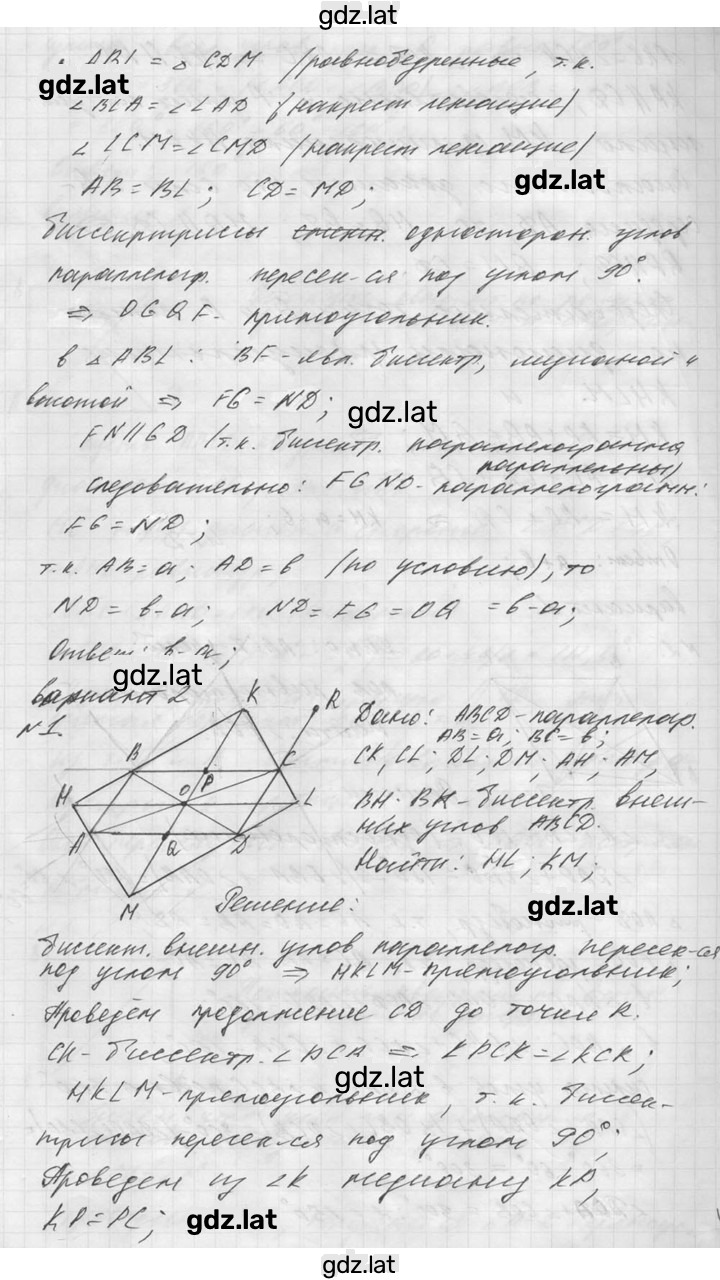 Решение задания № Вариант 1 — страница 2
