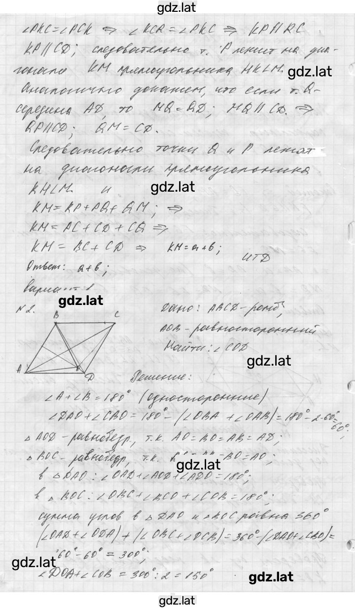Решение задания № Вариант 1 — страница 3
