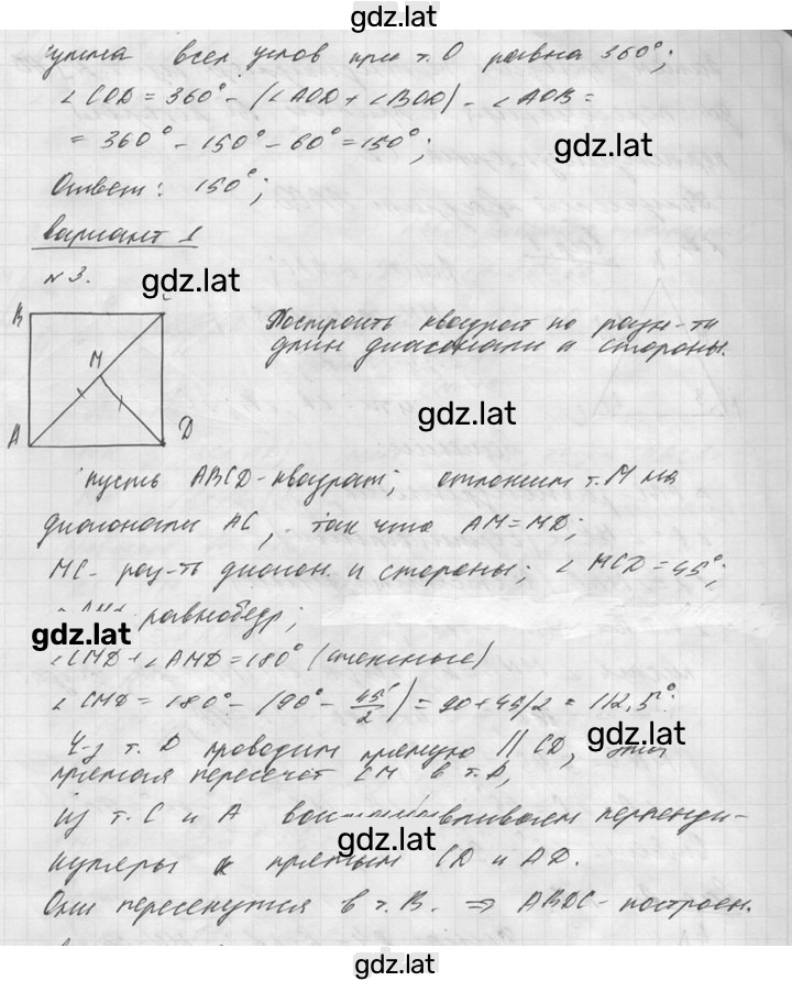 Решение задания № Вариант 1 — страница 4