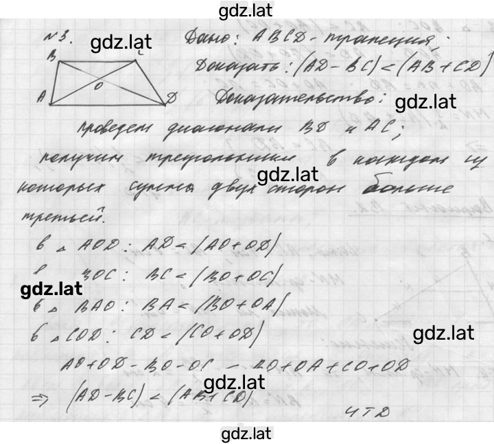 Решение задания № В2 — страница 2