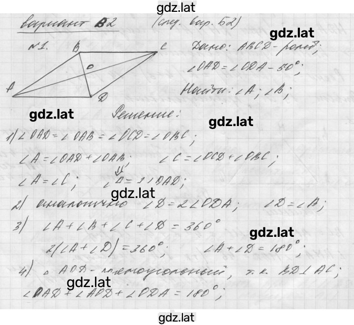 Решение задания № В2 — страница 1