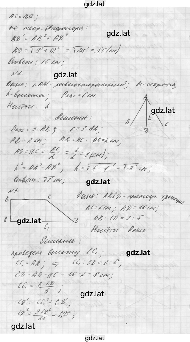 Решение задания № А1 — страница 2