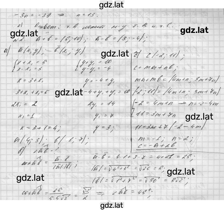 Решение задания № В2 — страница 2