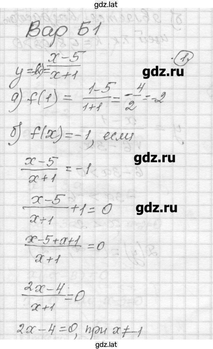 Решение задания № Б1 — страница 1