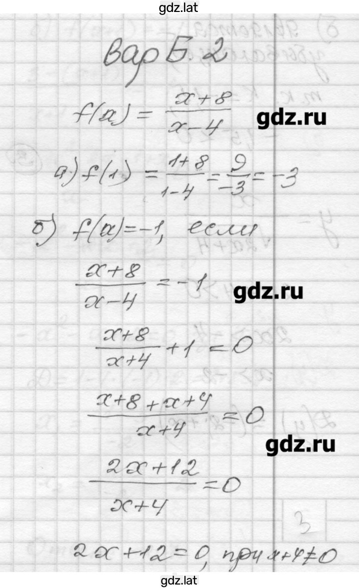 Решение задания № Б2 — страница 1