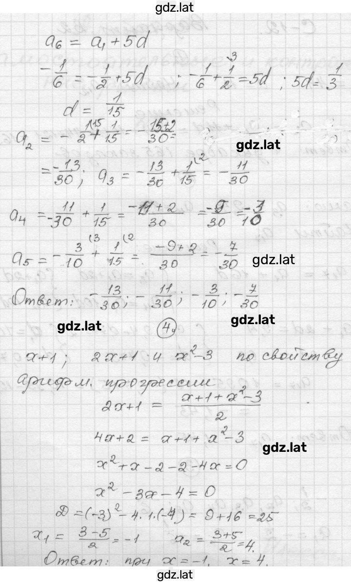 Решение задания № В2 — страница 2