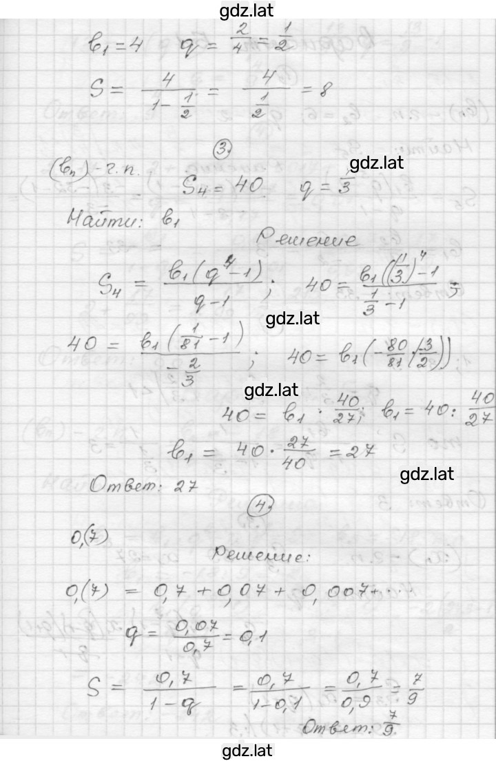 Решение задания № А2 — страница 2