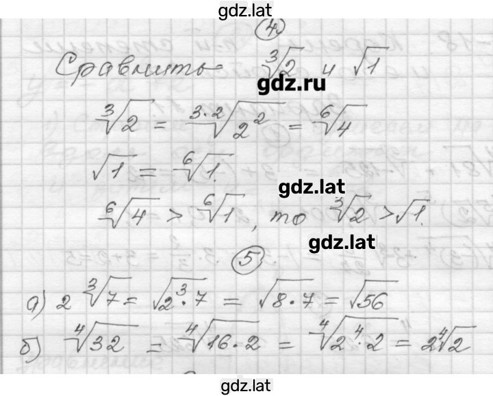 Решение задания № А1 — страница 2