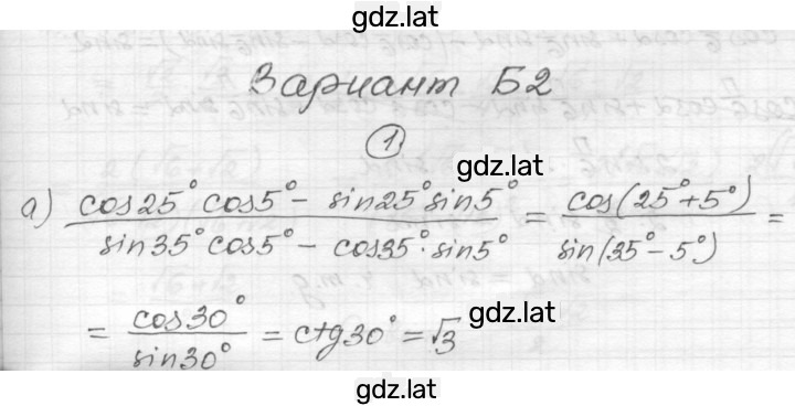 Решение задания № Б2 — страница 1