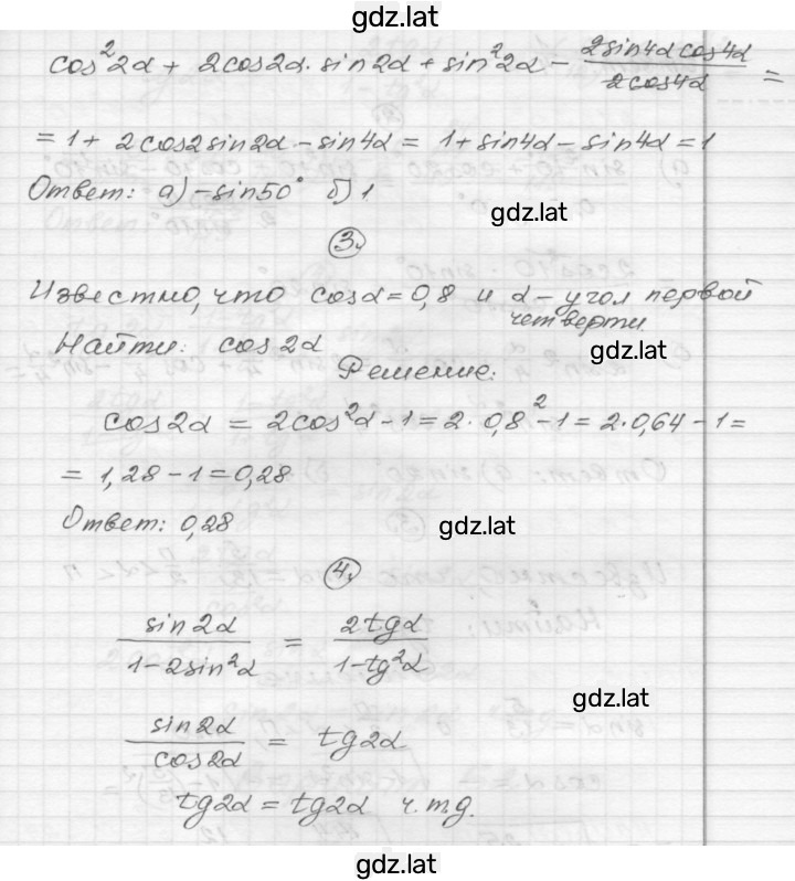 Решение задания № А2 — страница 2