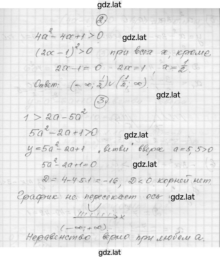 Решение задания № А1 — страница 3