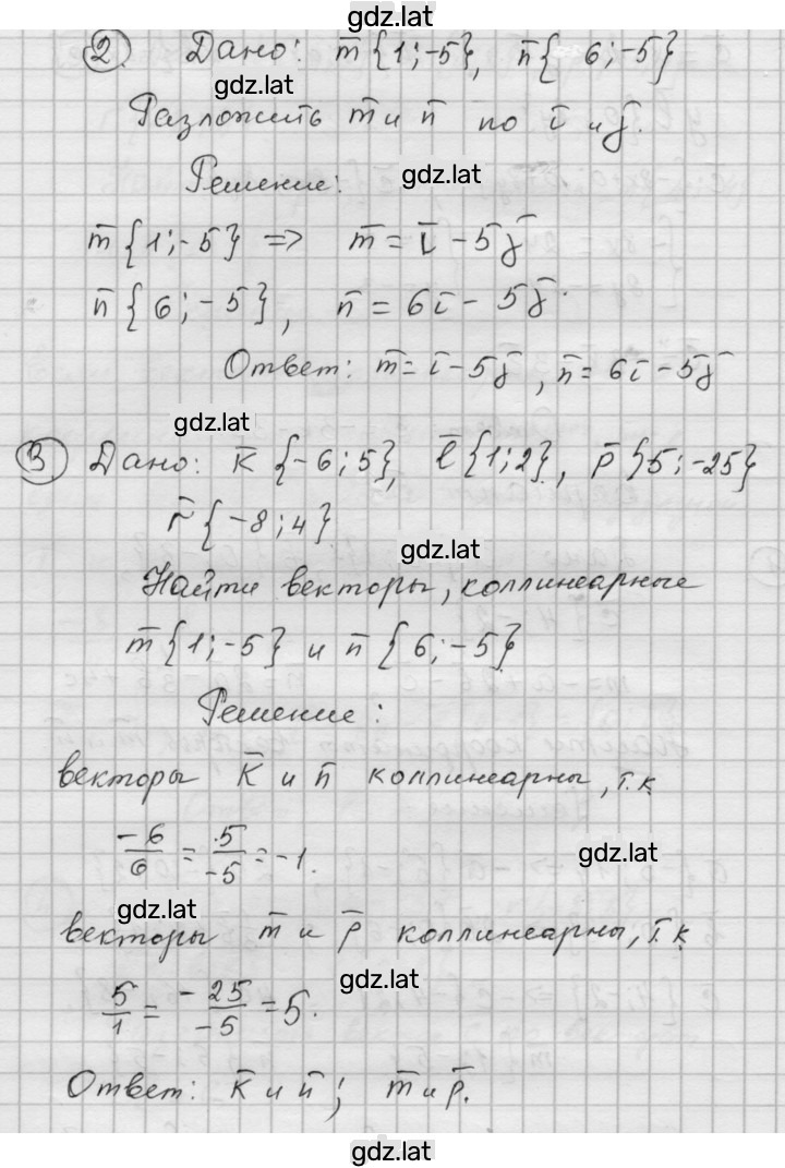 Решение задания № Б1 — страница 2