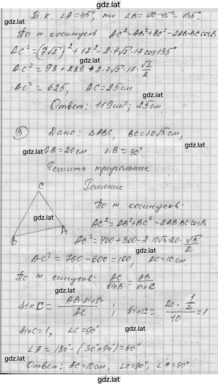 Решение задания № А1 — страница 2
