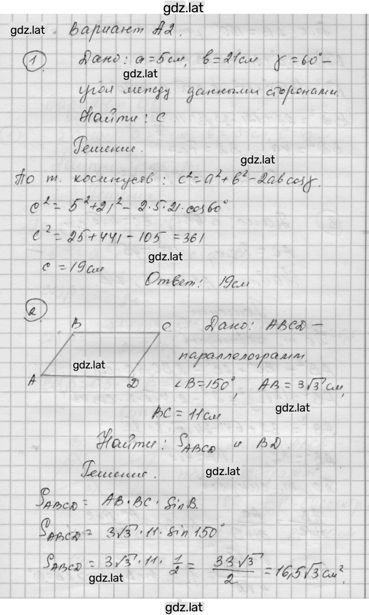 Решение задания № А2 — страница 1