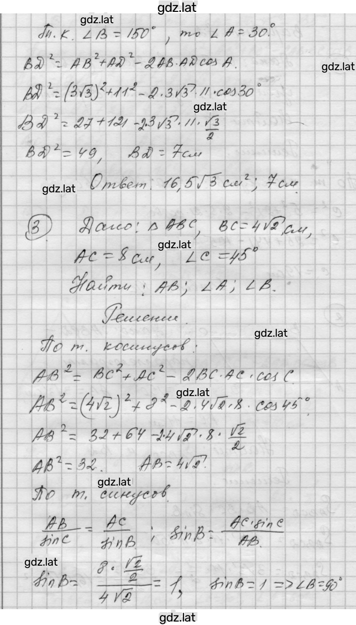 Решение задания № А2 — страница 2