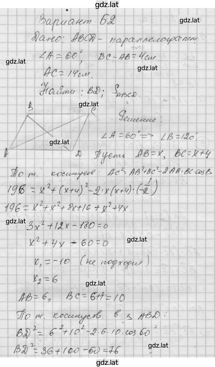 Решение задания № Б2 — страница 1