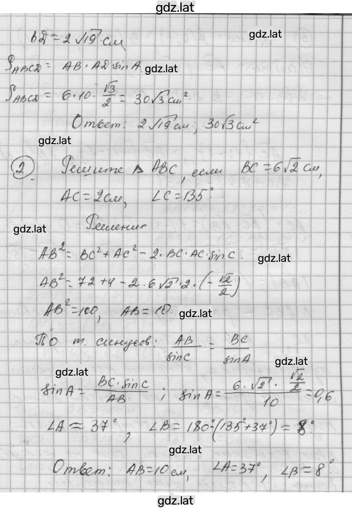 Решение задания № Б2 — страница 2