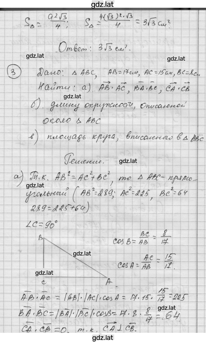 Решение задания № А1 — страница 3