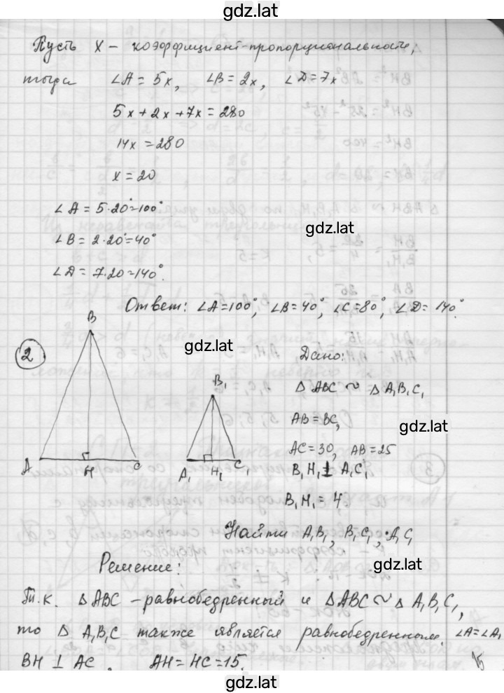 Решение задания № В2 — страница 2