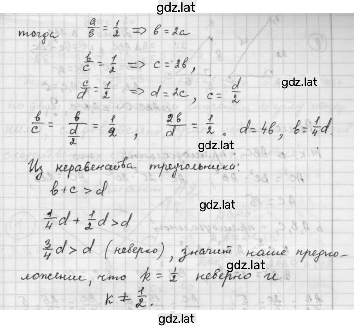 Решение задания № В2 — страница 4