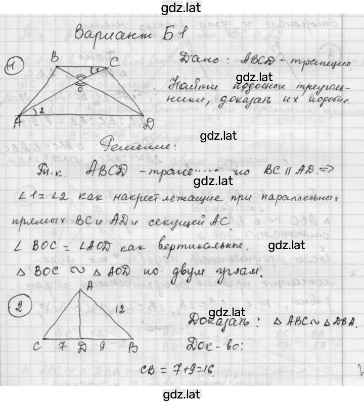 Решение задания № Б1 — страница 1