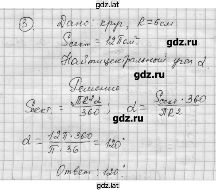 Решение задания № А2 — страница 2