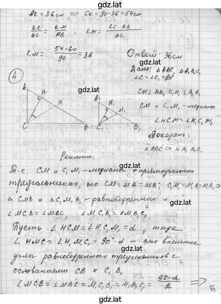 Решение задания № В2 — страница 4