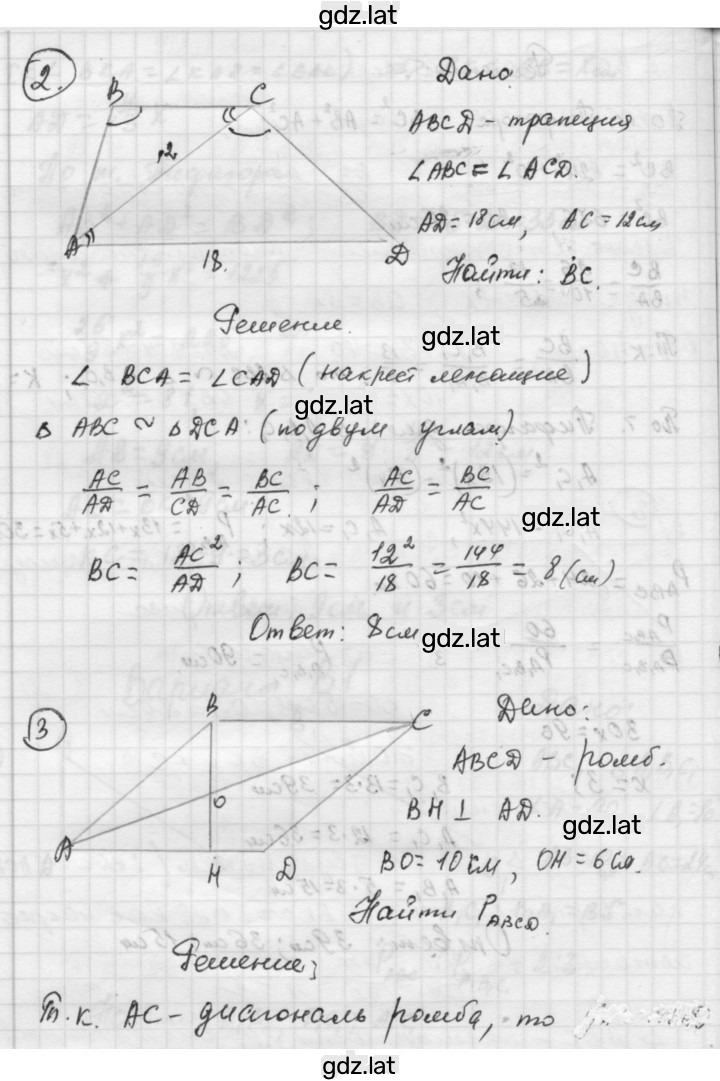 Решение задания № В1 — страница 3