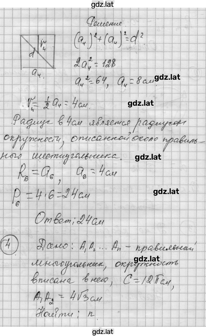 Решение задания № Б2 — страница 3