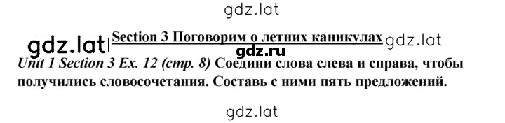 Решение задания № 12 — страница 1