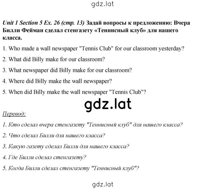 Решение задания № 26 — страница 1