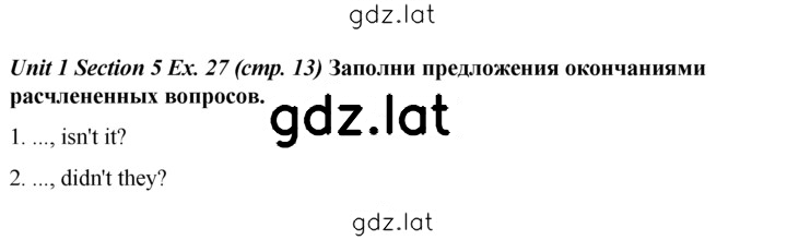 Решение задания № 27 — страница 1