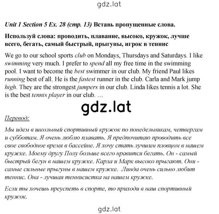 Решение задания № 28 — страница 1