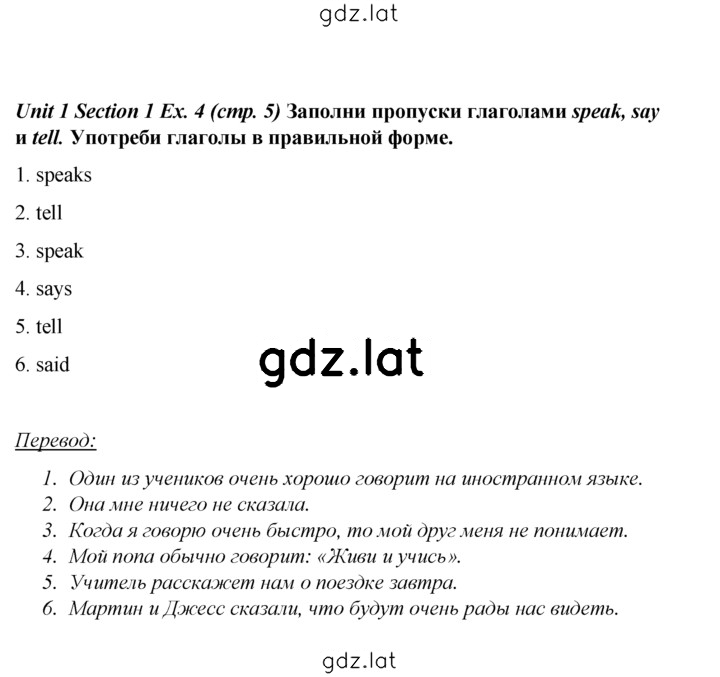 Решение задания № 4 — страница 1