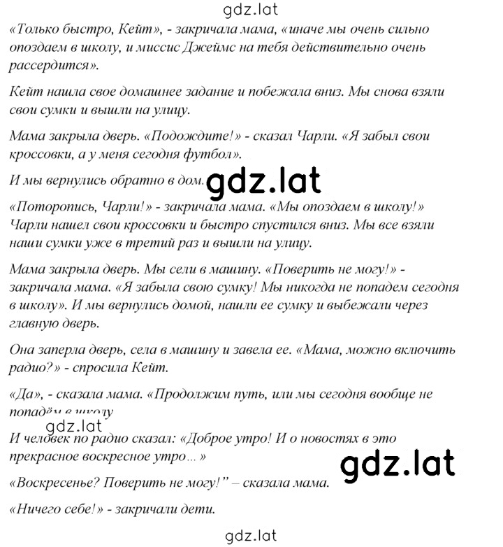 Решение задания № 2 — страница 2