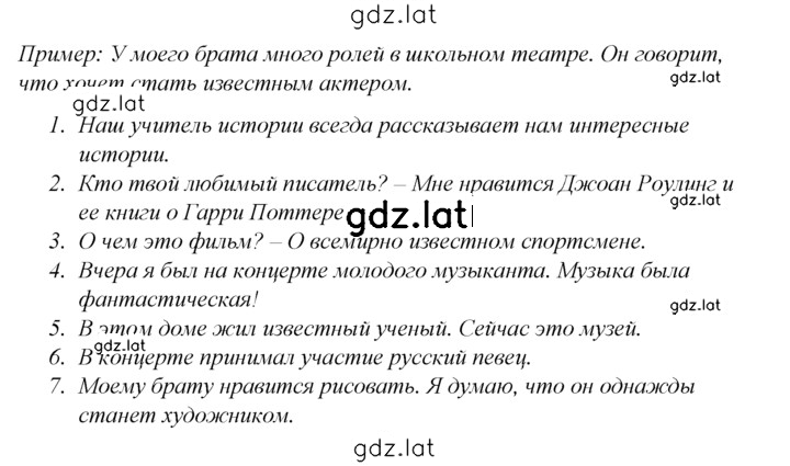 Решение задания № 1 — страница 2