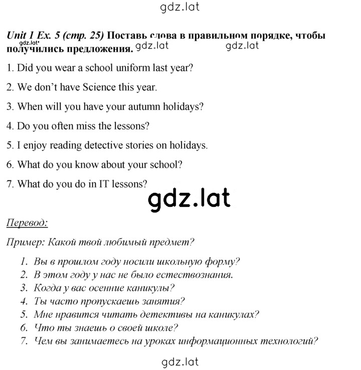 Решение задания № 5 — страница 1