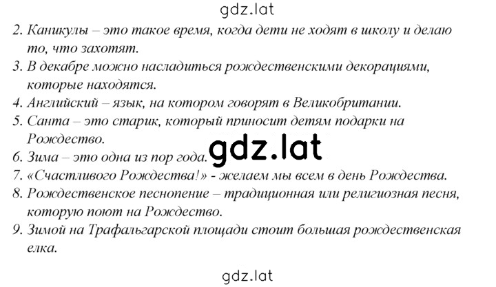 Решение задания № 22 — страница 2