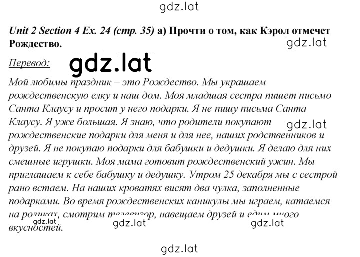 Решение задания № 24 — страница 1